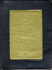 Coran Phonétique