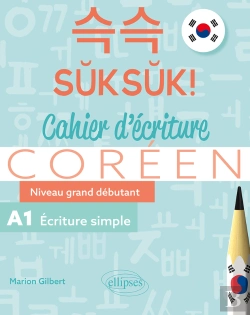 Bertrand.pt - Coréen. Suksuk! Cahier D'Écriture