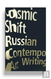 Cosmic Shift