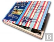 Cote D'Azur Carnet De Cartes Postales Colorisees