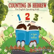 Counting In Hebrew For English Speaking Kids