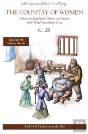 Country Of Women: A Story In Simplified Chinese And Pinyin, 1800 Word Vocabulary Level