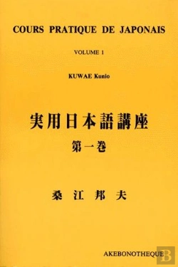 Bertrand.pt - Cours Pratique De Japonais T.1