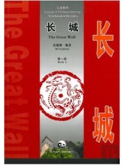 Course Of Chinese Learning