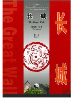 Bertrand.pt - Course Of Chinese Learning