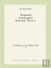Creations Of Wise Plato. Part 1