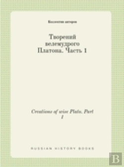 Bertrand.pt - Creations Of Wise Plato. Part 1