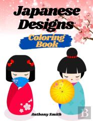 Creative Haven Japanese Decorative Designs Coloring Book For Adults (Japanese Houses, People, Culture, Samurai And More!!)
