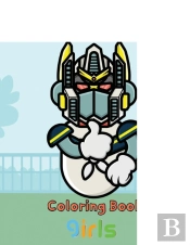 Creativity Robot Coloring  Book  Girls