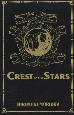 Bertrand.pt - Crest Of The Stars Volumes 1-3 Collector'S Edition