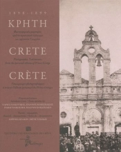 Crète, 1898-1899