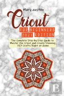 Cricut For Begginers 2021 Edition