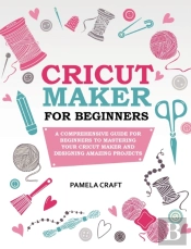 Cricut Maker For Beginners