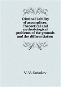 Criminal Liability Of Accomplices. Theoretical And Methodological Problems Of The Grounds And The Differentiation