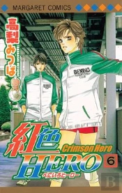 Crimson Hero T.6