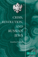 Crisis, Revolution, And Russian Jews