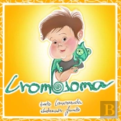 Cromosoma
