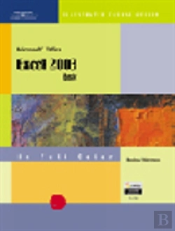 Bertrand.pt - Crse Gde Ms Excel 2003 Basic