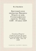 Crusade Of Emperor Frederick Ii From The House Of Gogenshtaufenskih Dukes. June 18, 1228 - June 10, 1229