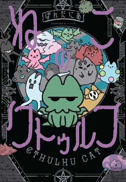 Bertrand.pt - Cthulhu Cat