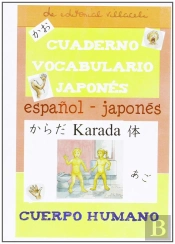 Cuerpo. Cuaderno De Vocabulario Japonés, El