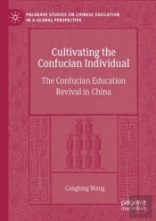 Cultivating The Confucian Individual