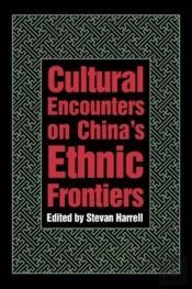 Cultural Encounters On Chinaâ€™S Ethnic Frontiers