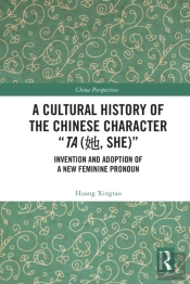 Cultural History Of The Chinese Character &Quote;Ta (?, She)&Quote;