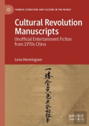 Cultural Revolution Manuscripts