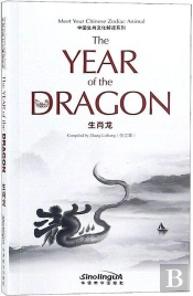 Culture Explanation Of Chinese Zodiac - Dragon (Bilingue Anglais- Chinois) - Edition Bilingue