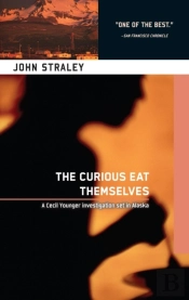 Curious Eat Themselves