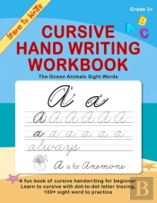 Cursive Handwriting Workbook. The Ocean Animals Sight Words