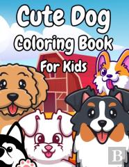 Cute Dog Coloring Book For Kids