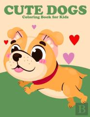 Cute Dogs Coloring Book For Kids