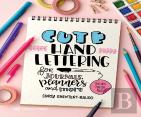 Cute Hand Lettering