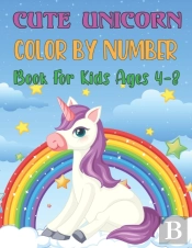 Cute Unicorn Color By Number Book For Kids Ages 4-8