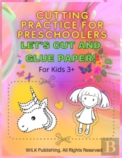 Cutting Practice For Preschoolers