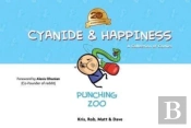 Cyanide & Happiness: Punching Zoo (20th Anniversary Edition)
