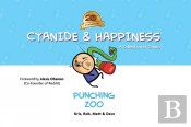 Cyanide & Happiness: Punching Zoo (20th Anniversary Edition)