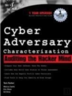 Bertrand.pt - Cyber Adversary Characterization