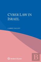 Cyber Law In Israel