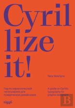 Cyrillize It!