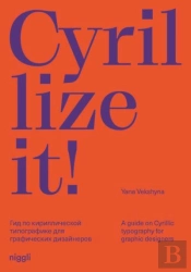 Cyrillize It!