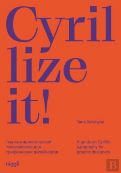 Bertrand.pt - Cyrillize It!