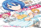 D-Frag! Vol. 14