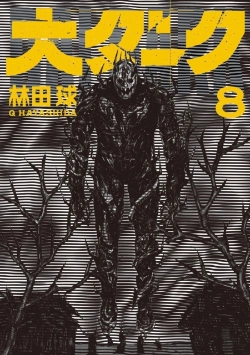 Bertrand.pt - Dai Dark Vol. 8
