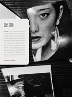 Bertrand.pt - Daido Moriyama