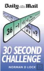 Daily Mail 30 Second Challenge (2 Volumes)