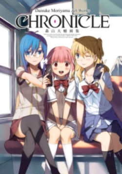 Bertrand.pt - Daisuke Moriyama Art Works: Chronicle