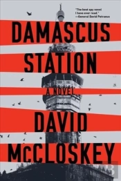 Damascus Station